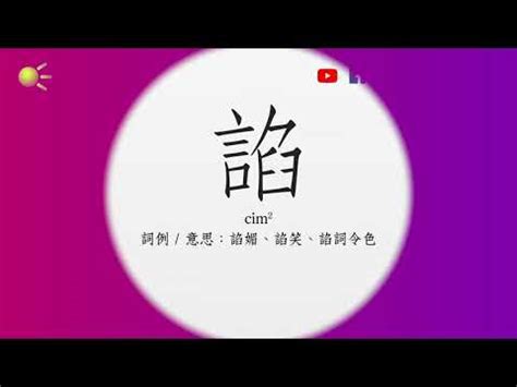 灃讀音|漢語多功能字庫